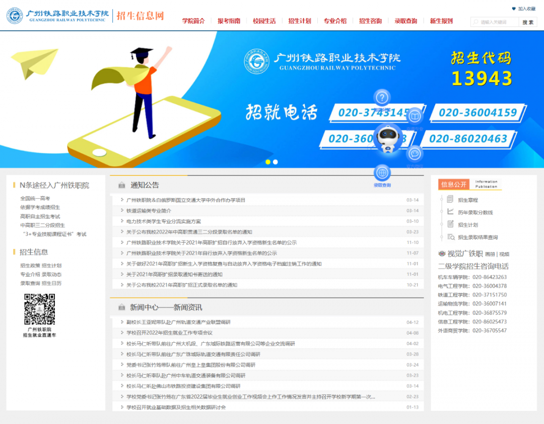 招生信息網(wǎng).png